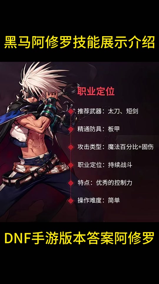 dnf手游阿修罗刷图武器选什么 - 抖音