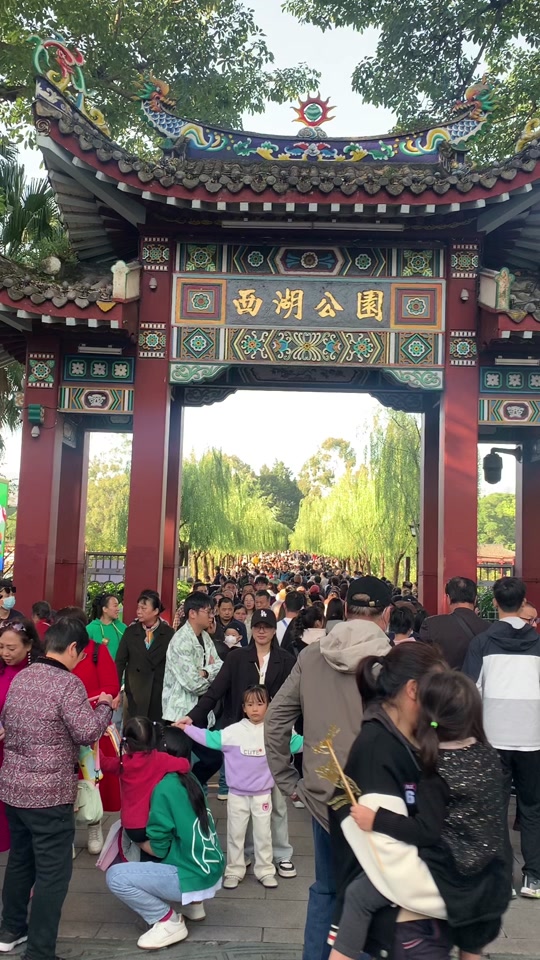福州西湖公园4月11号什么活动 - 抖音
