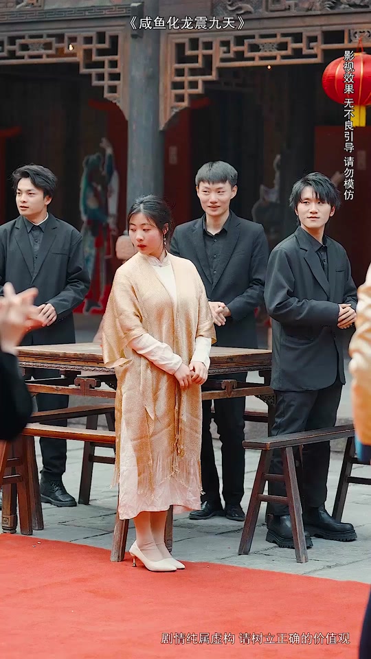 咸鱼化龙震九天女主是谁演的赵慧 - 抖音