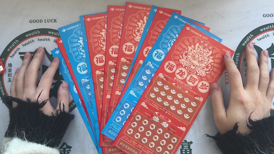 福彩刮刮乐中奖20抽奖活动怎么参加