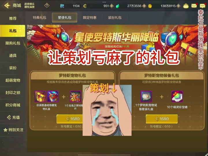 dnf怎么看宠物升级经验 - 抖音