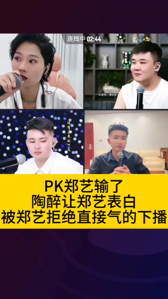昨晚郑艺陶醉怎么了 - 抖音