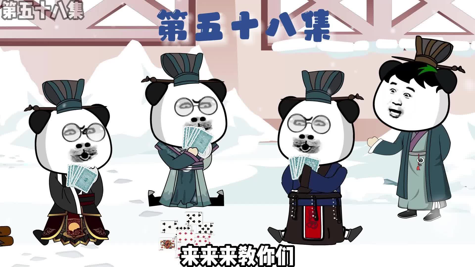 教你们斗地主#沙雕动画 #穿越小说 #穿越唐朝