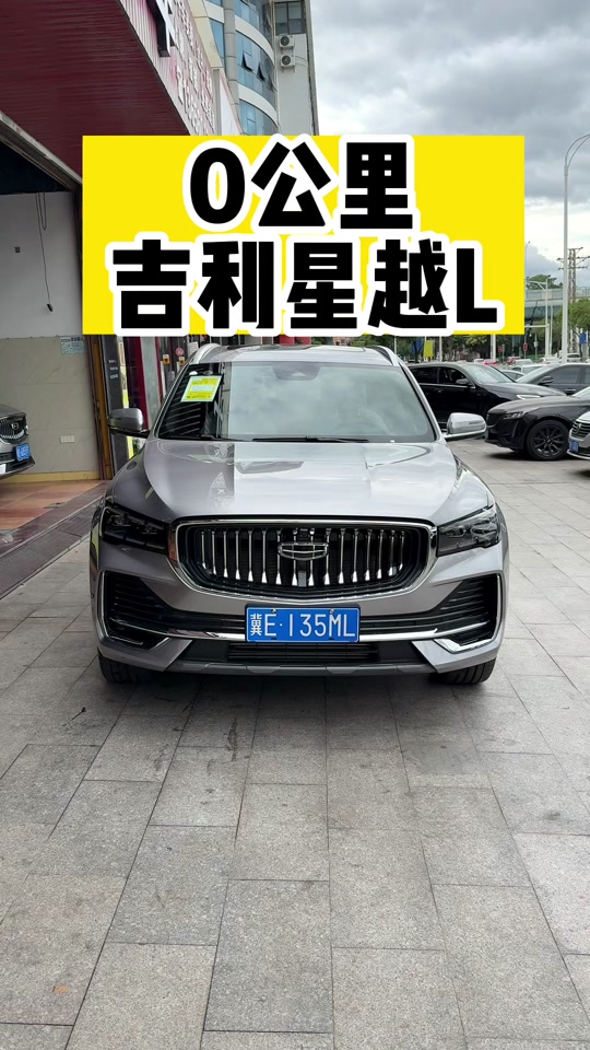 吉利星越大定后多久显示车辆准备中 - 抖音