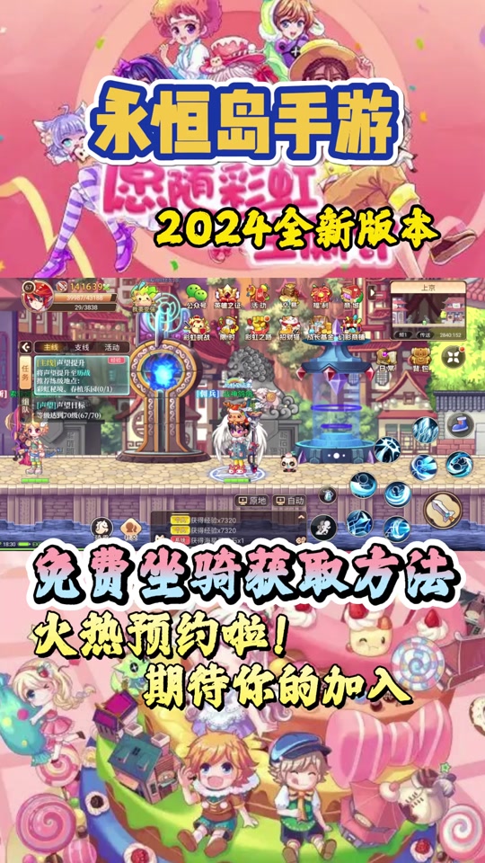 彩虹岛手游战士宠物怎么搭配 - 抖音