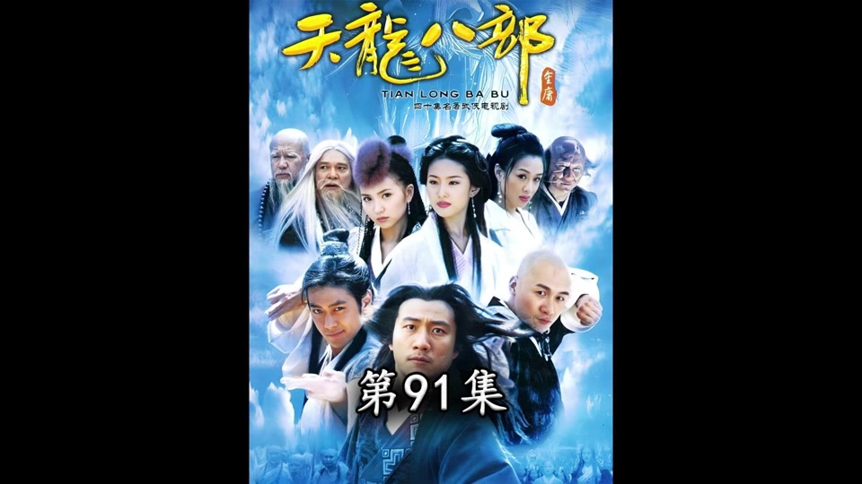 天龙八部手游虚竹隐蔽处在哪儿 - 抖音