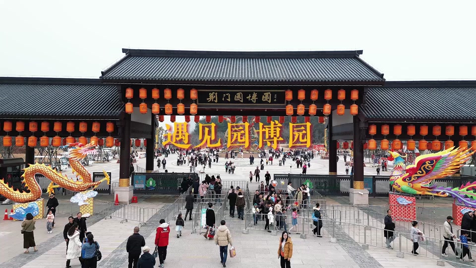 济南长清园博园今天大年初五有节目吗 - 抖音