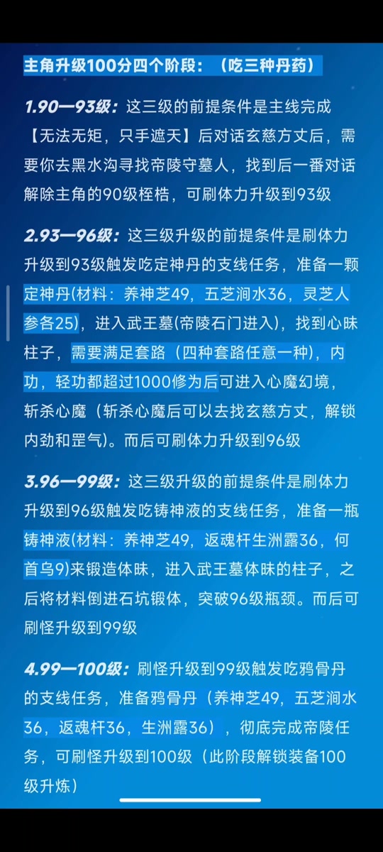 烟雨江湖40级名望怎么升到100 - 抖音