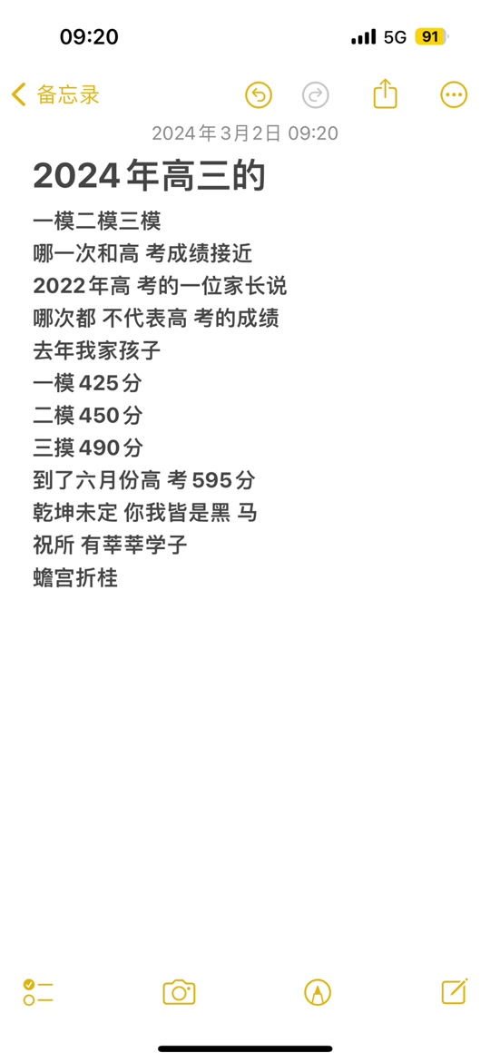 2024长春三模出成绩了吗 - 抖音