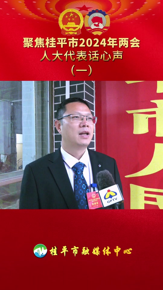 广西桂平市现任代市长是谁 - 抖音