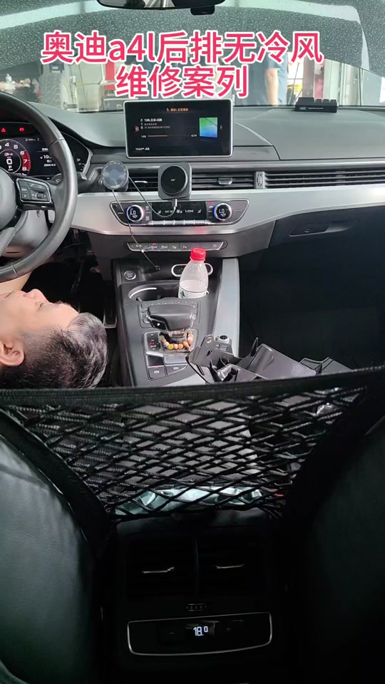 奥迪a4l后排出风口使用教程 - 抖音