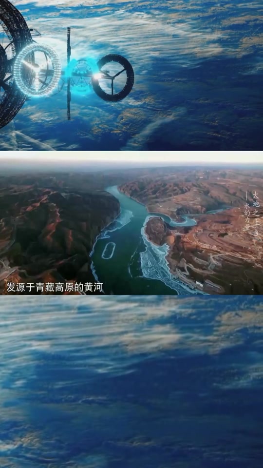 高中地理看纪录片(高中地理纪录片超级中国)  第2张