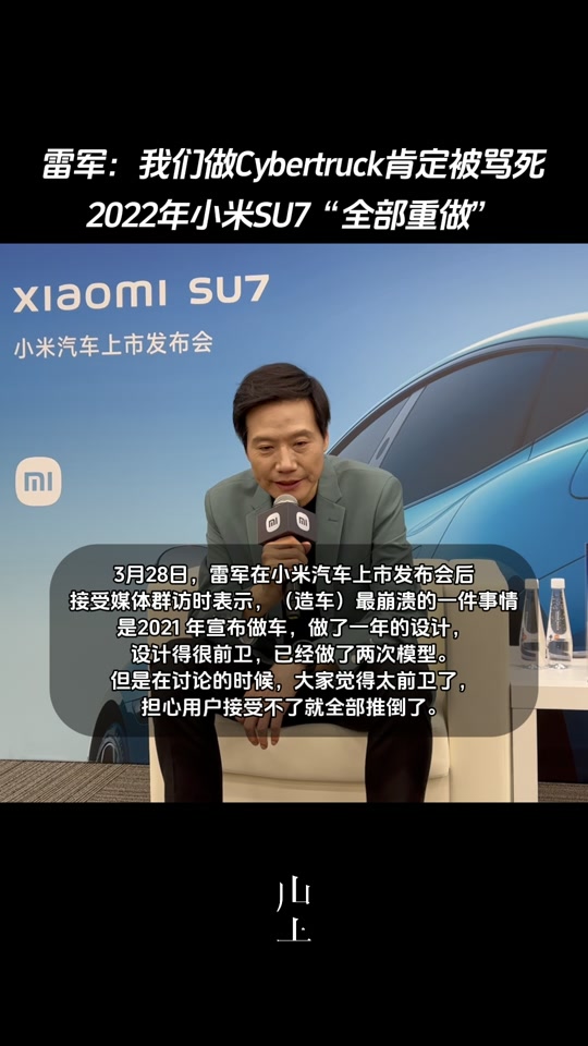 雷军汽车发布会在哪里看 - 抖音