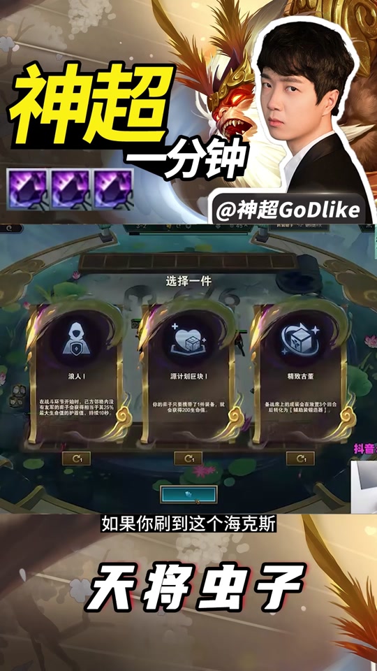 天将s11虫子只能三只虫子吗 - 抖音