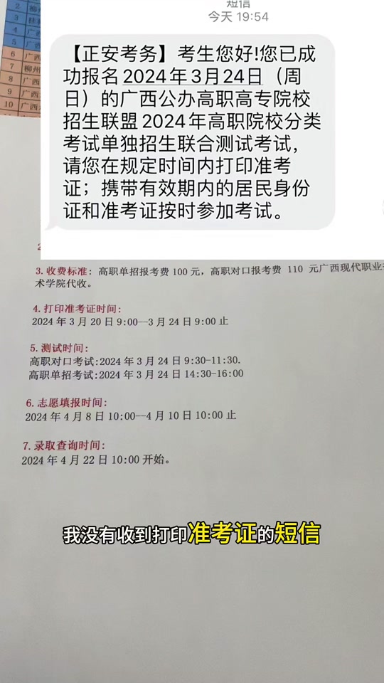 准考证打印时间过了怎么挽回 - 抖音