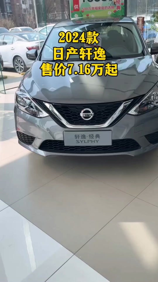 日产车买哪一款最好 - 抖音