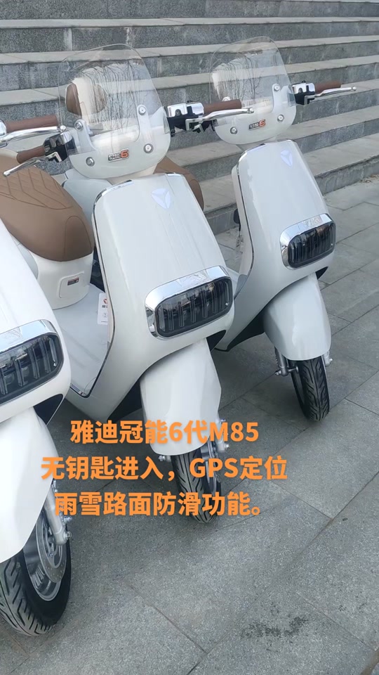 南宁市雅迪冠能6代m85d配置 - 抖音