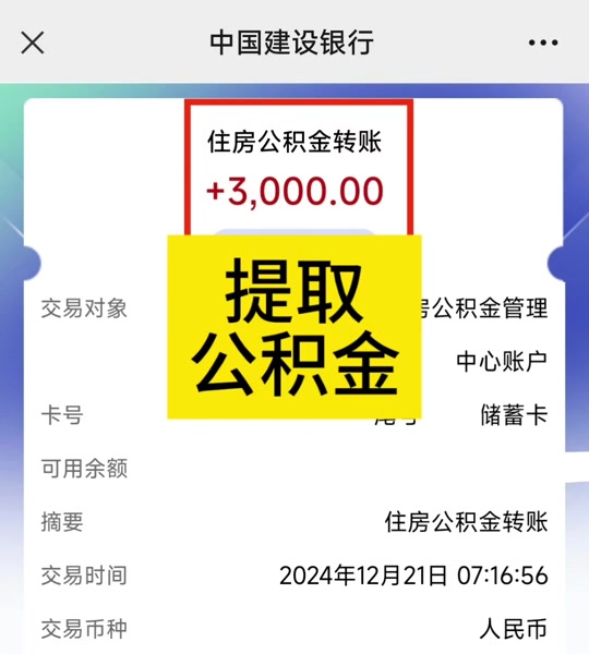 绍兴住房公积金2025提取时间