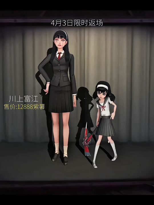 6周年富江返场还会再返场吗 - 抖音