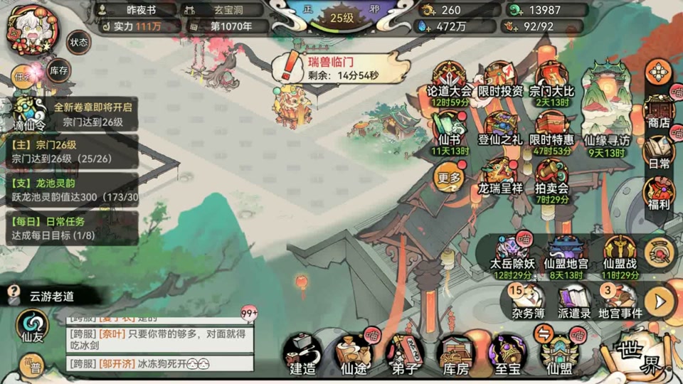 最强祖师仙缘寻访抽满需多少天命 - 抖音