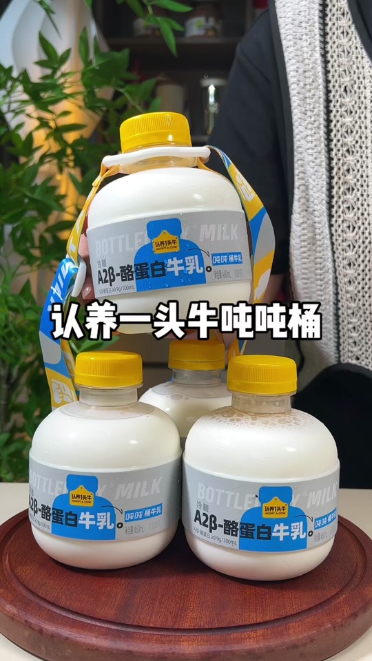 认养一头牛吨吨桶杯子 - 抖音