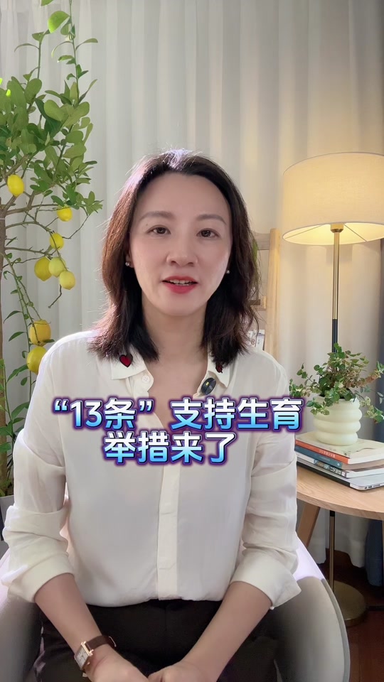 济南两个女儿国家有补贴政策吗 - 抖音