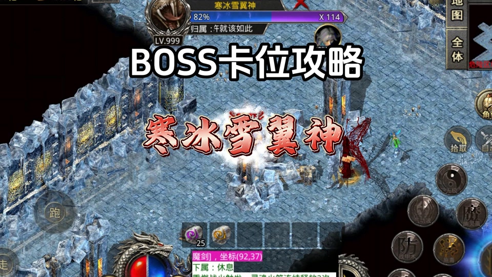 热血江湖手游寒冰玉2刷怪点怎么进去 - 抖音