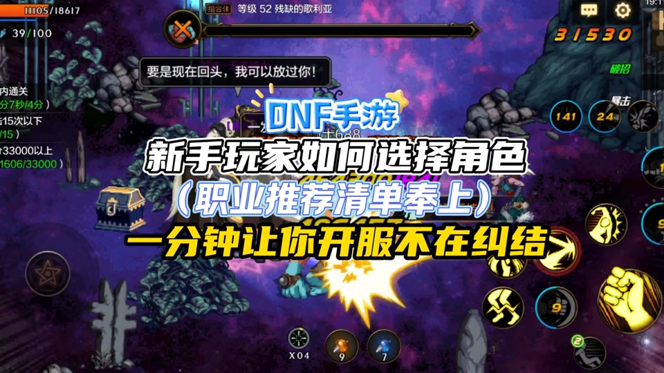 dnf手游怎么小退选角色 - 抖音