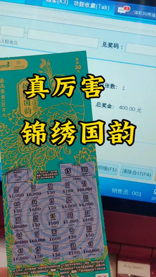 锦绣国韵豹子号是什么意思 - 抖音