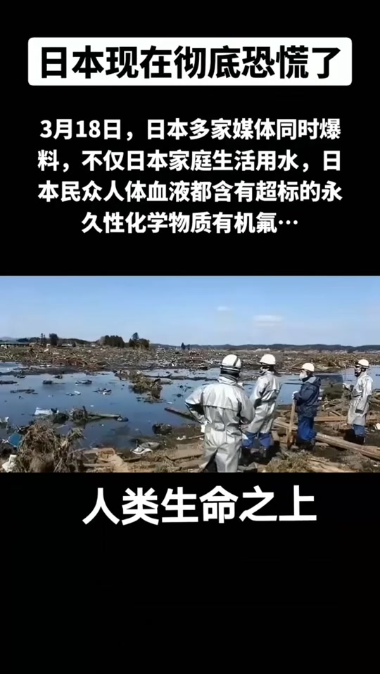 日本排核污水去13 年几月 - 抖音