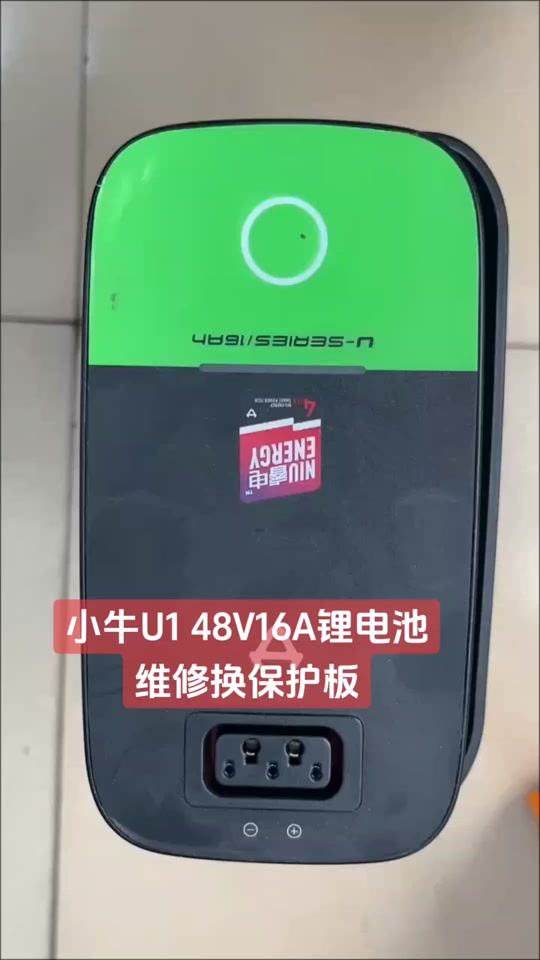 小牛u1锂电池改成铅酸电池教程 - 抖音