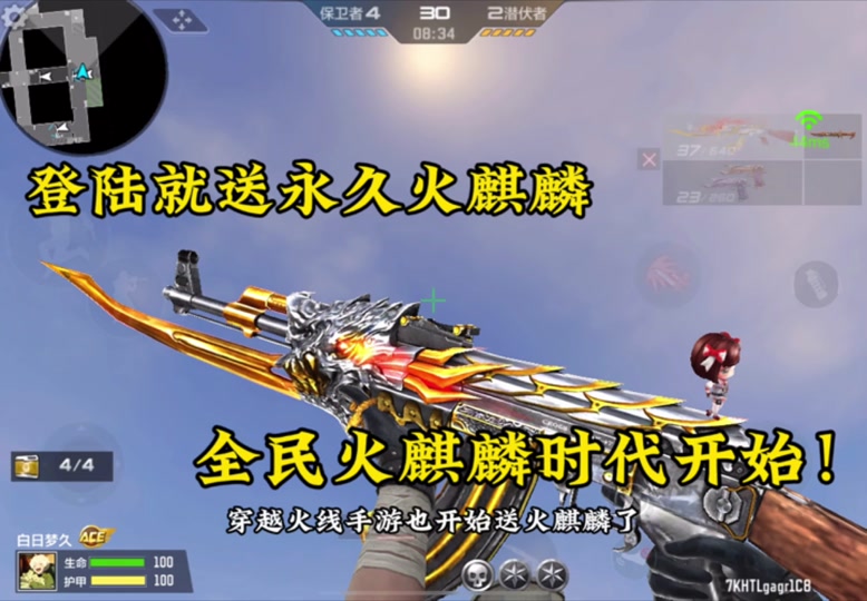 穿越火线火麒麟雷掣战 - 抖音