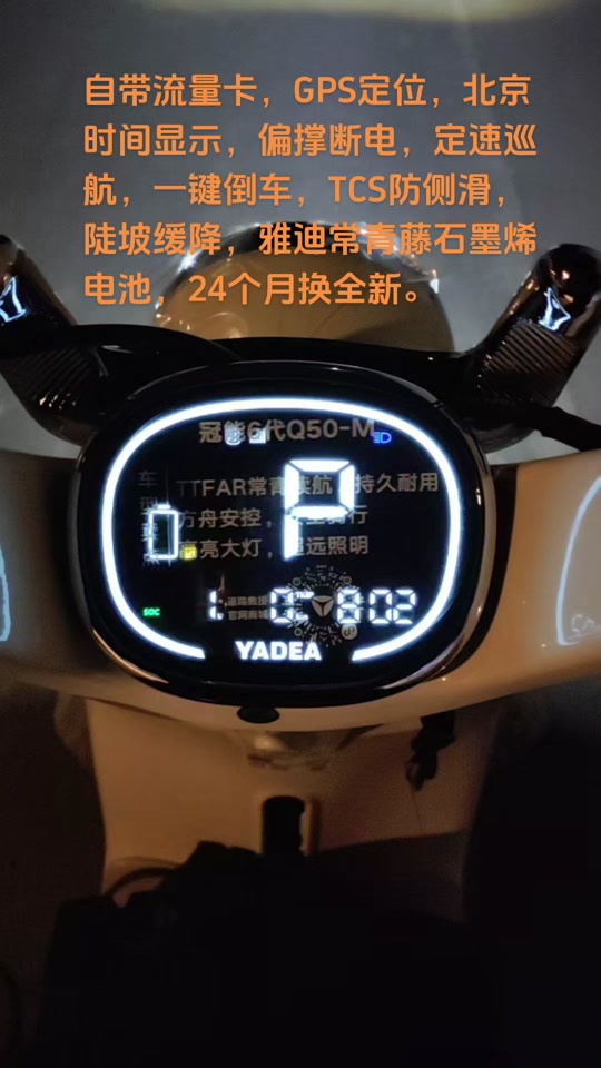 雅迪q50怎么看高配 - 抖音