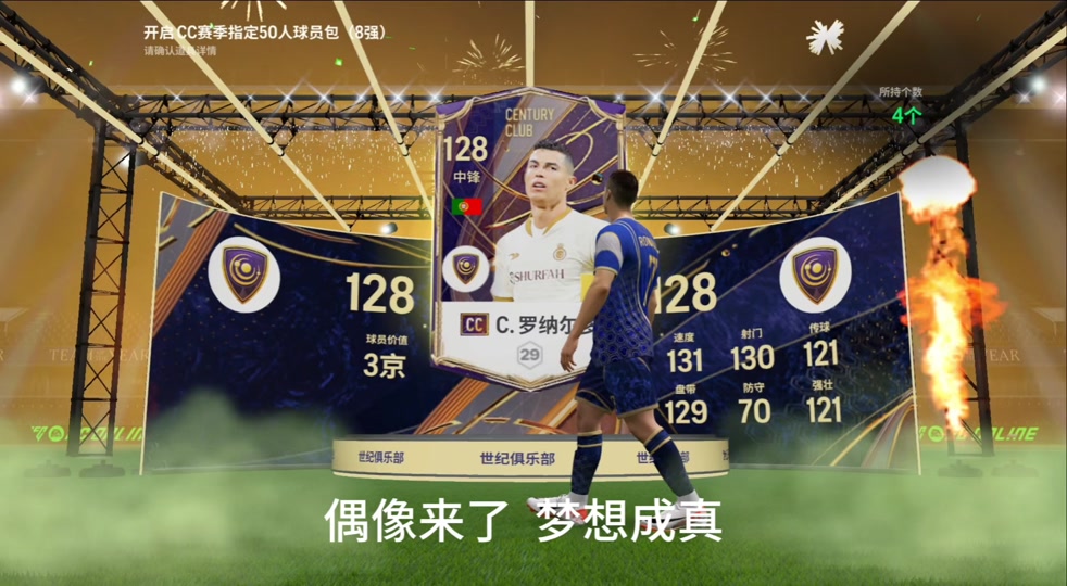 浙江fc会员礼包什么时候发货