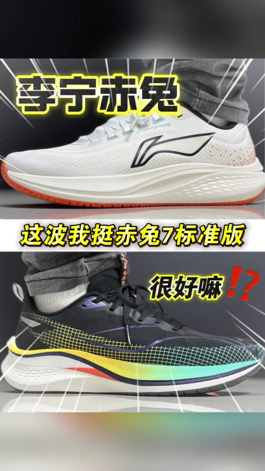 李宁赤兔不涂码不割芯片是什么意思 - 抖音
