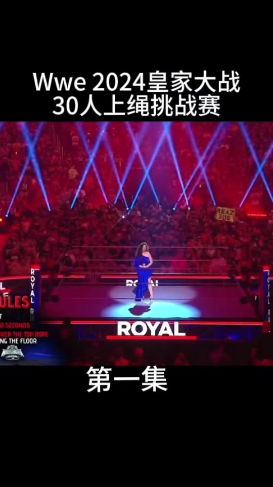 wwe2024洲际冠军是谁 - 抖音