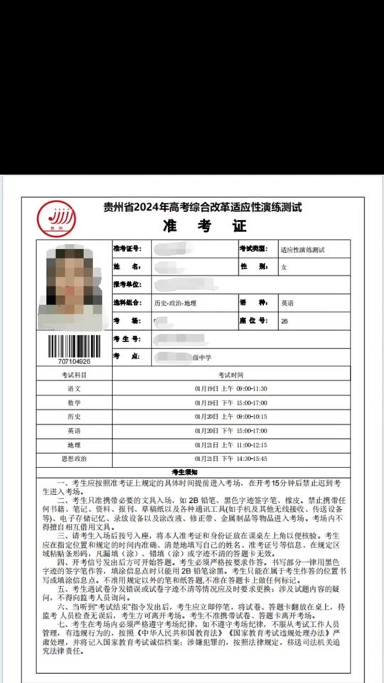 八省联考2024年贵州省有多少考生 - 抖音