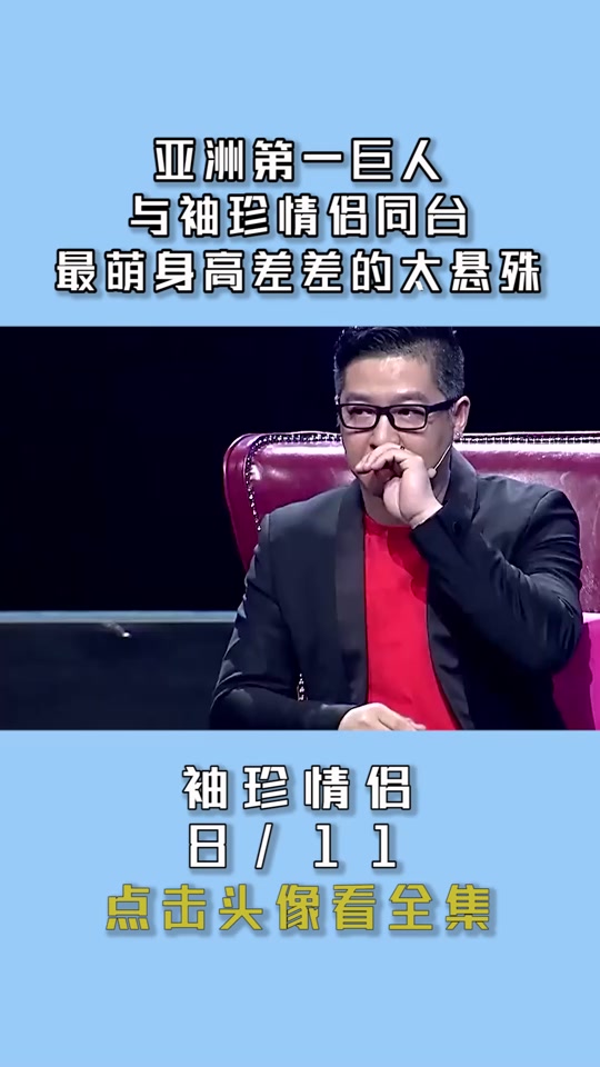 巨人卡里和老婆有多高 - 抖音