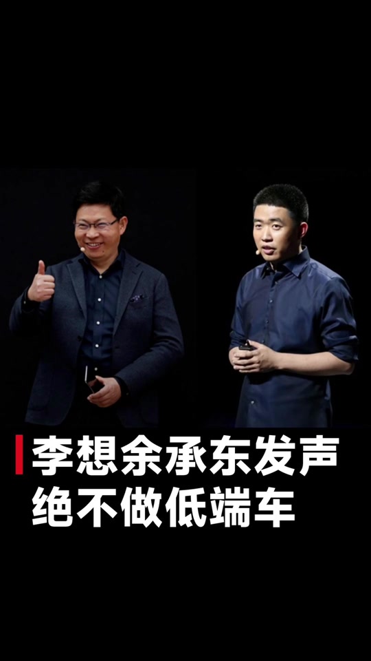 余承东预计华为汽车bu今年扭亏为盈 - 抖音
