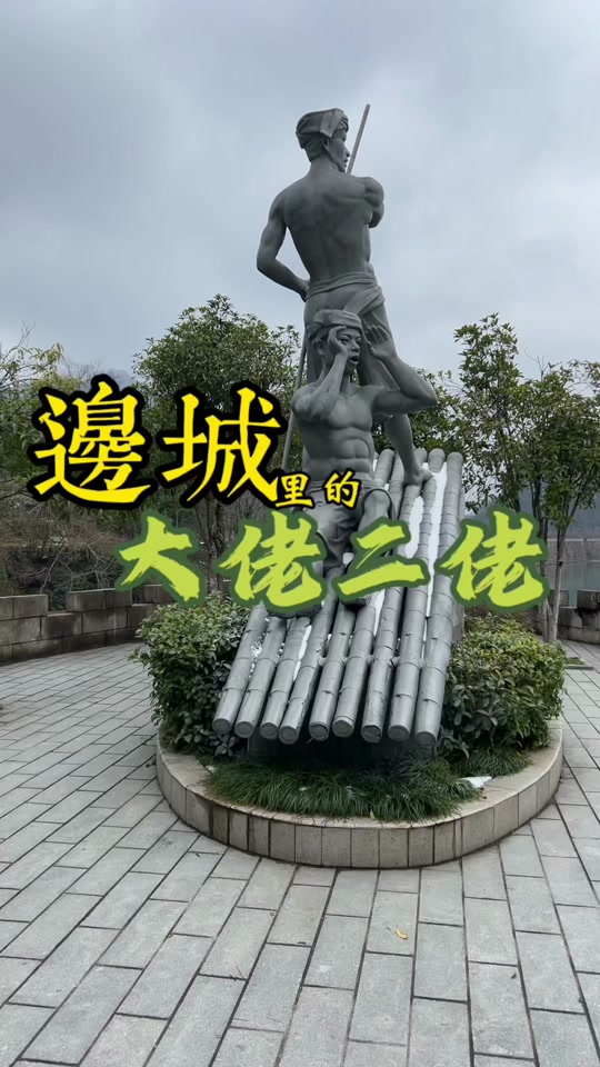 边城饰演者傩送二佬石磊现状 - 抖音
