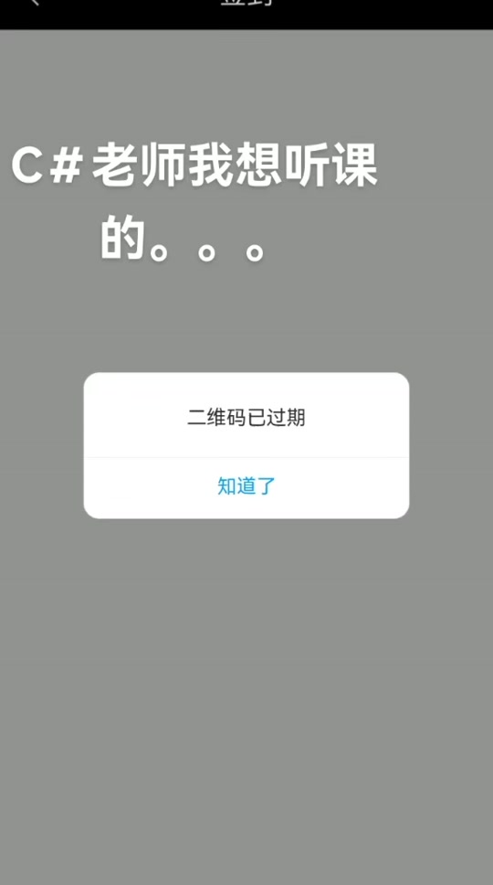 账号验证错误,错误码16