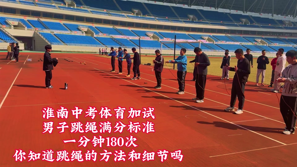 上海中考体育跳绳250个几分 - 抖音