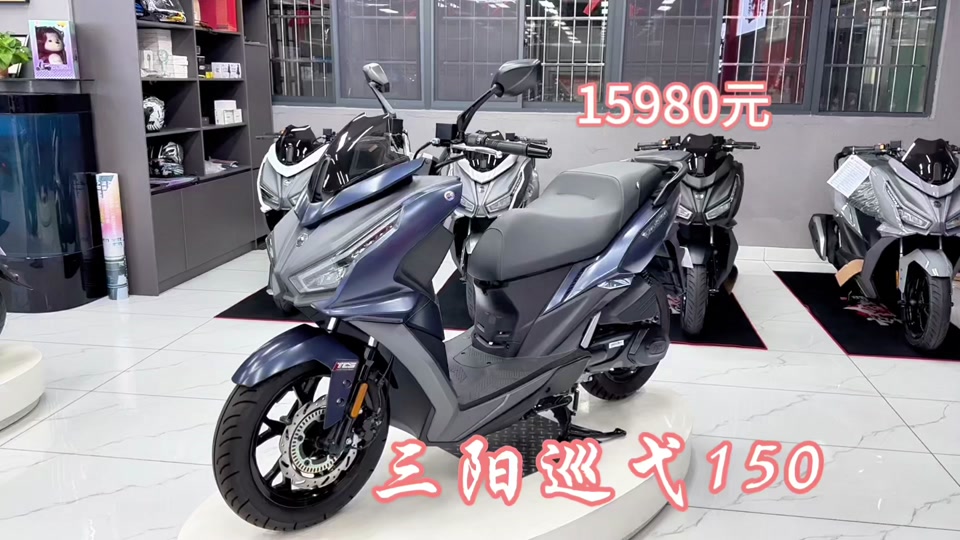 三阳巡弋对比光阳250 - 抖音