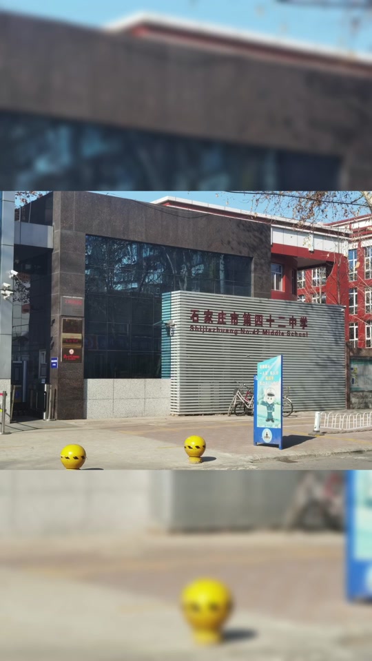 石家庄42中初中怎么样收费标准 - 抖音