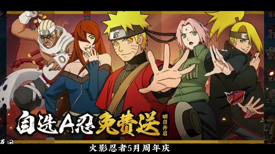 清明节火影忍者所有皮肤可以使用吗 - 抖音