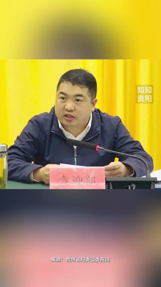 2003年余庆县委书记是谁 - 抖音