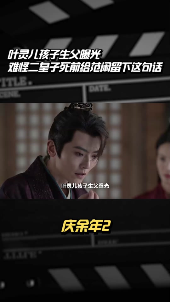 将夜和庆余年的关系图 - 抖音