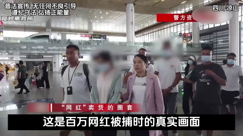 百万粉丝网红凉山孟阳被判刑 - 抖音