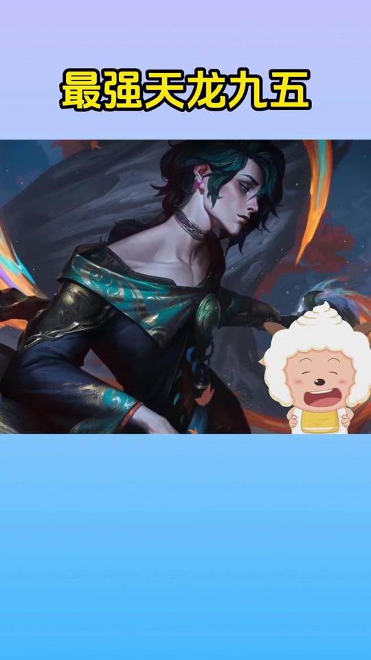 金铲铲鬼书皎月怎么玩 - 抖音