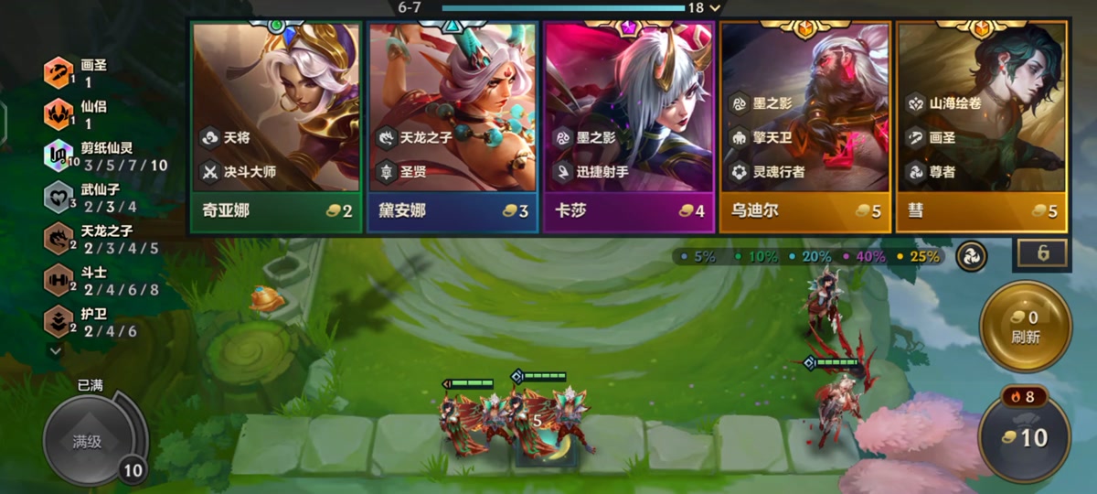 云顶之弈s11赛季天使在哪 - 抖音